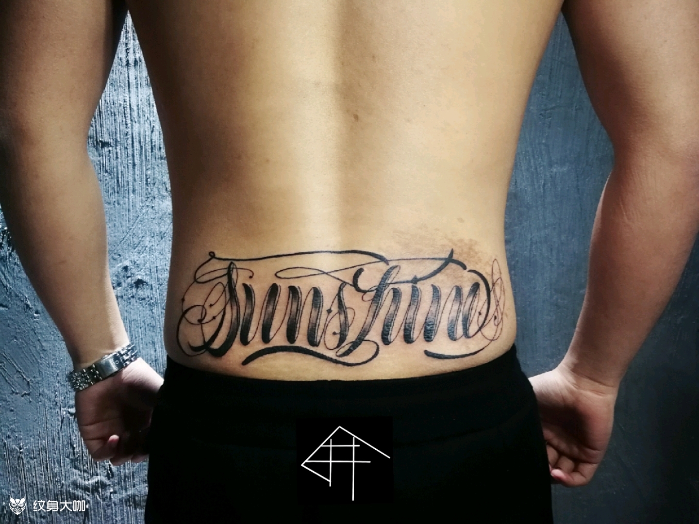 sunshine_纹身图案手稿图片_寒焰的纹身作品集