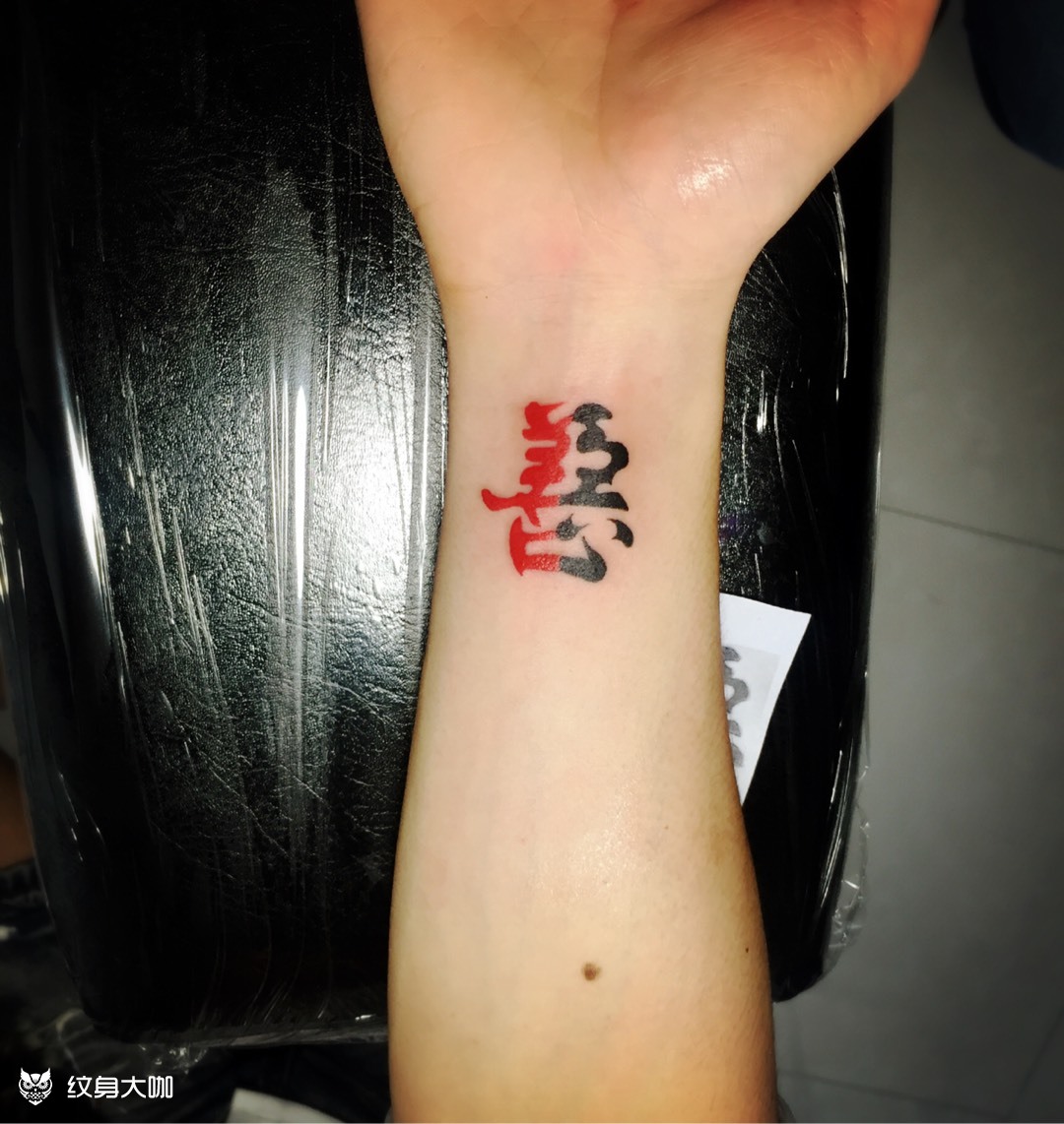 善恶_纹身图案手稿图片_阿迪的纹身作品集