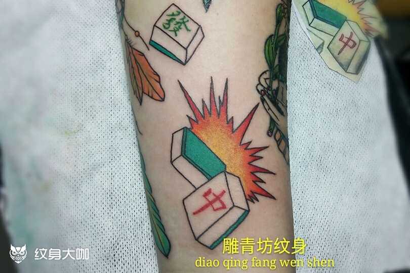 麻将_纹身图案手稿图片_雕青坊的纹身作品集