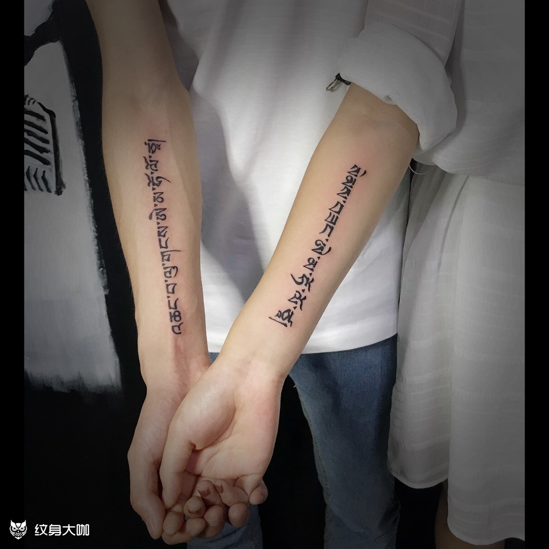 情侣藏文-_纹身图案手稿图片_ink.乔的纹身作品集