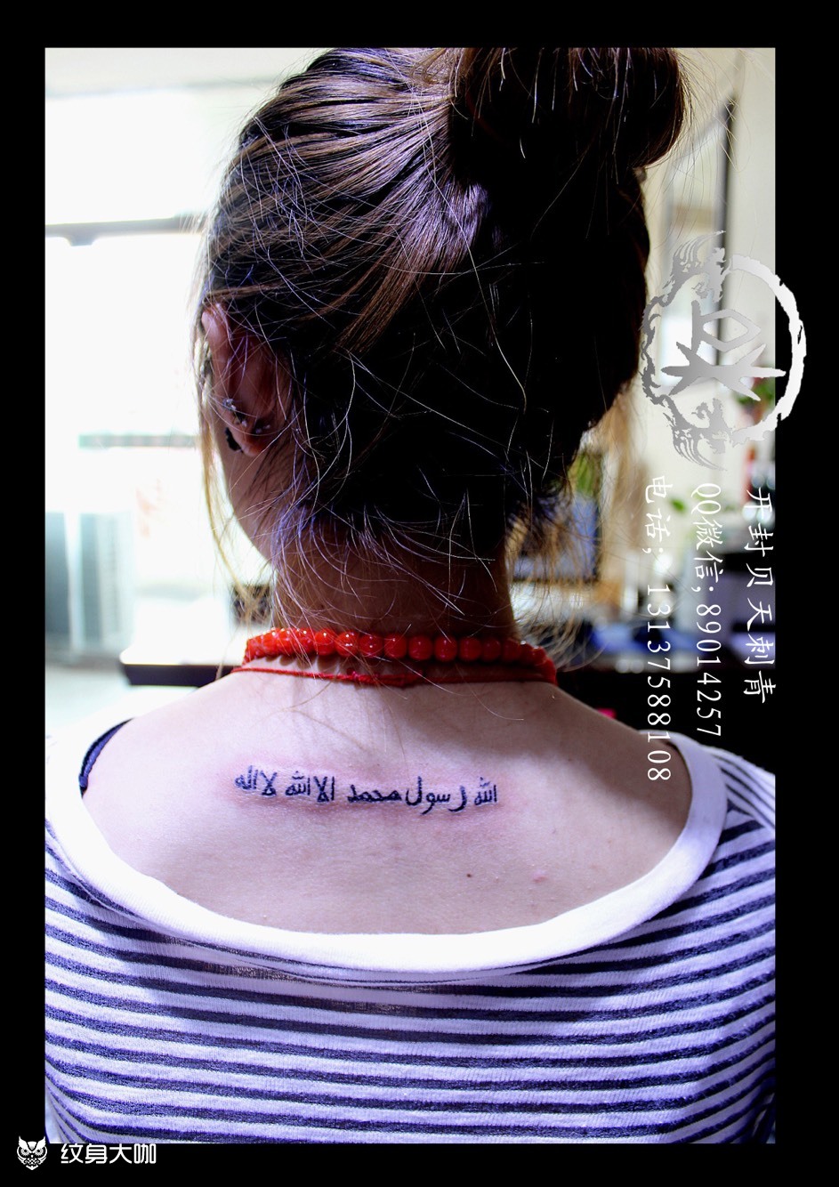 古兰经_纹身图案手稿图片_贝天的纹身作品集