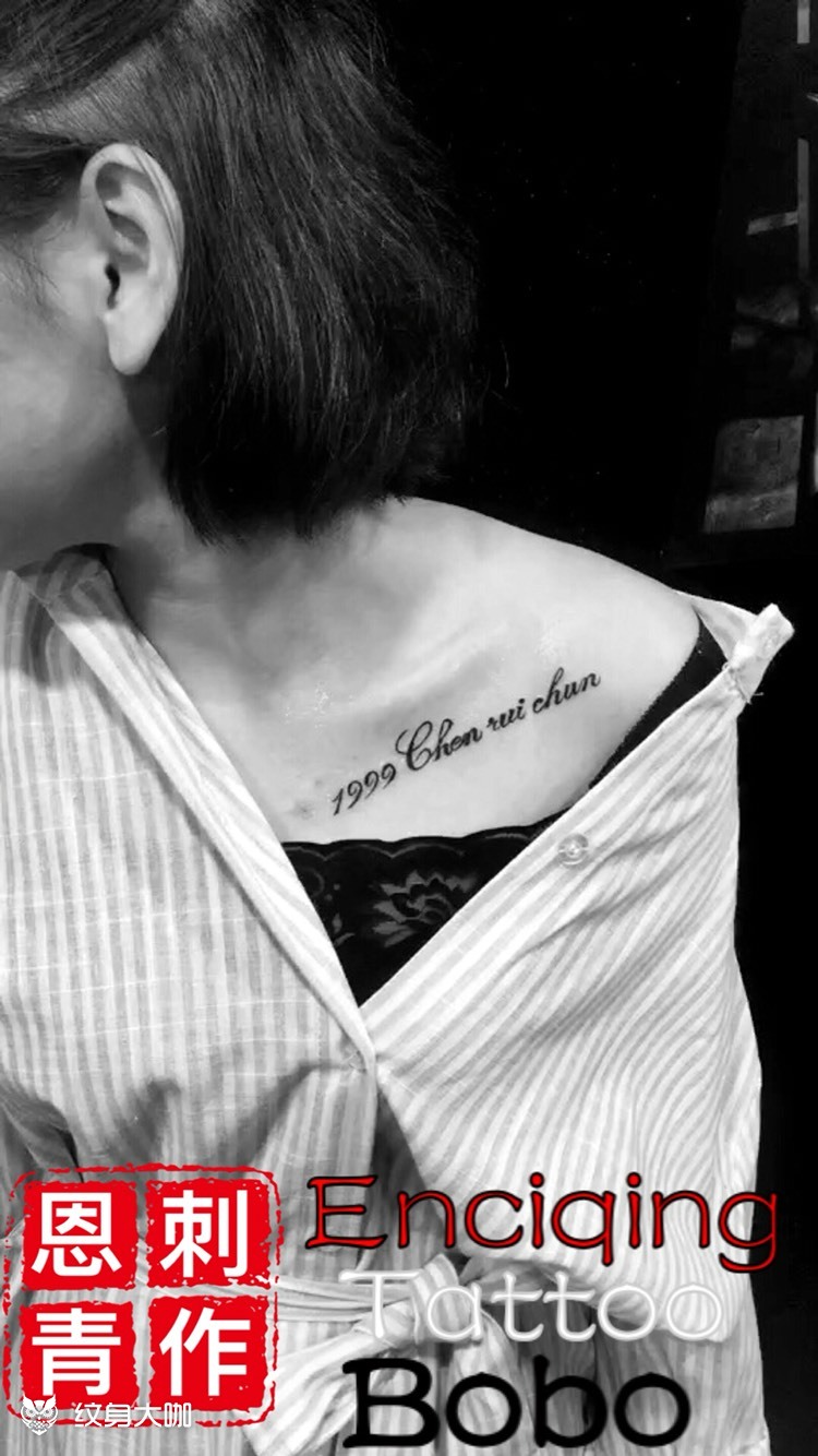 锁骨小清新英文_纹身图案手稿图片_黄银波的纹身作品集