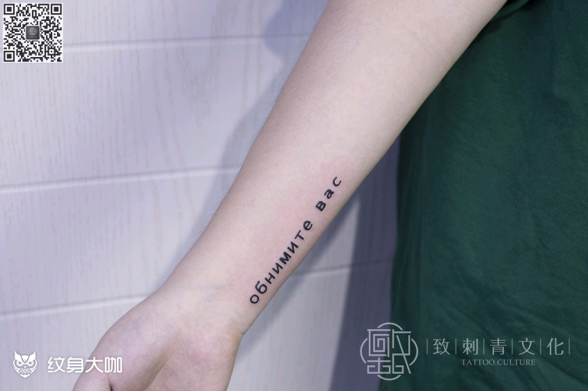 小臂内侧_纹身图案手稿图片_北鸣的纹身作品集