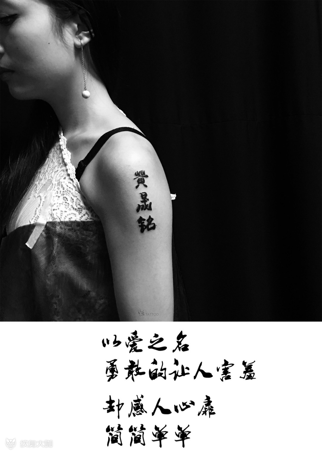 爱情_纹身图案手稿图片_老李的纹身作品集