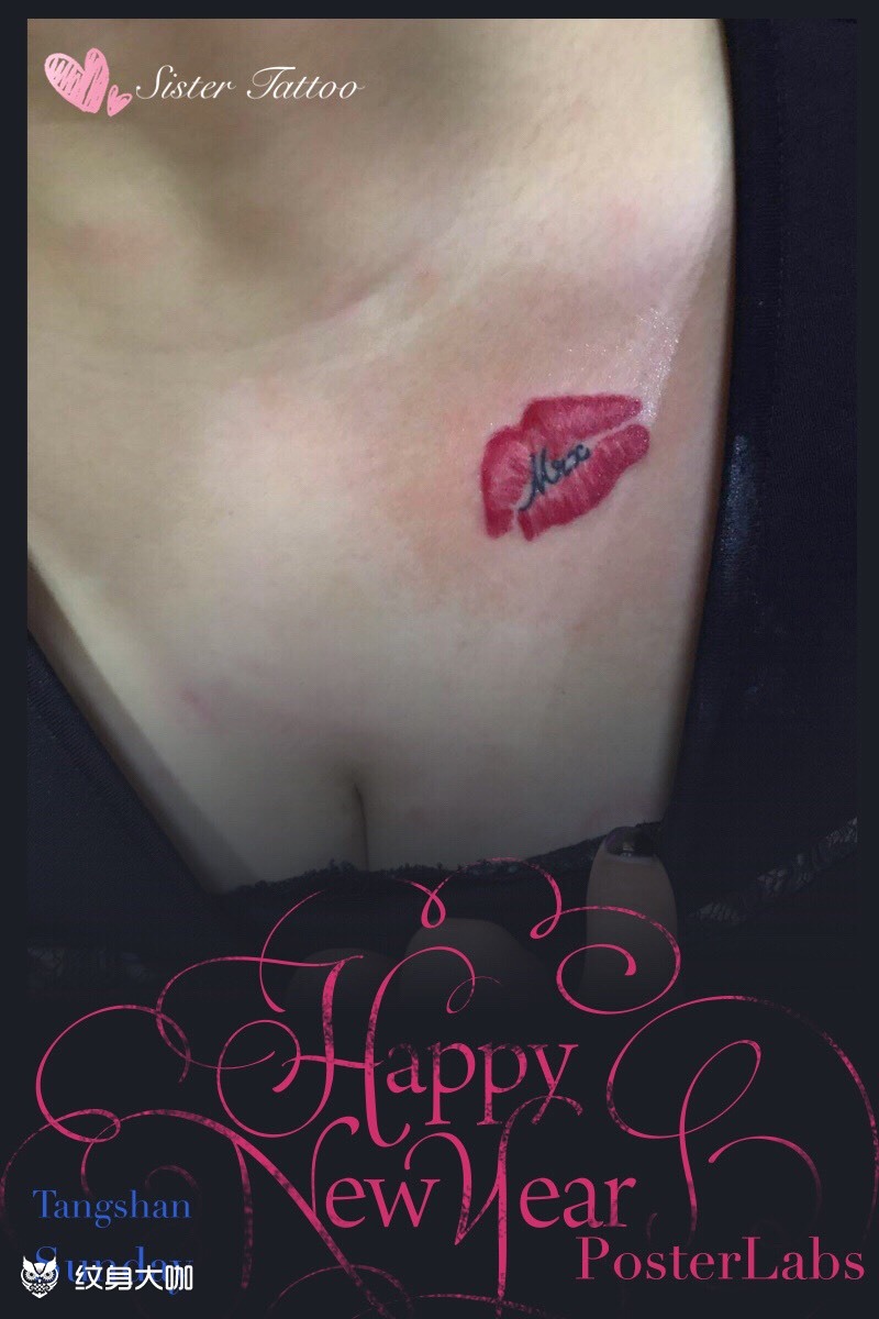 自己的唇印_纹身图案手稿图片_叁儿的纹身作品集