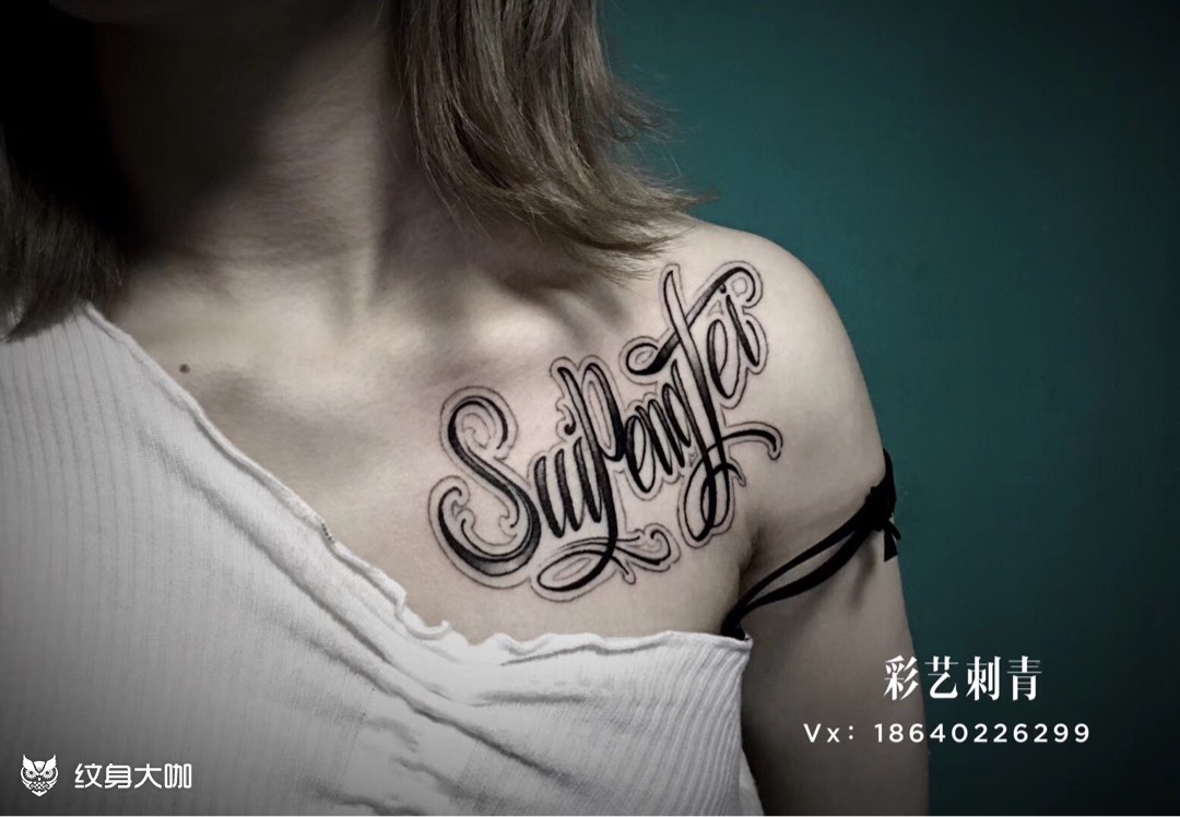 花体_纹身图案手稿图片_纹杰的纹身作品集