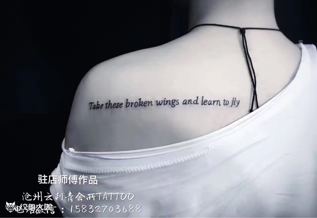 肩膀字母_纹身图案手稿图片_嘉欣的纹身作品集
