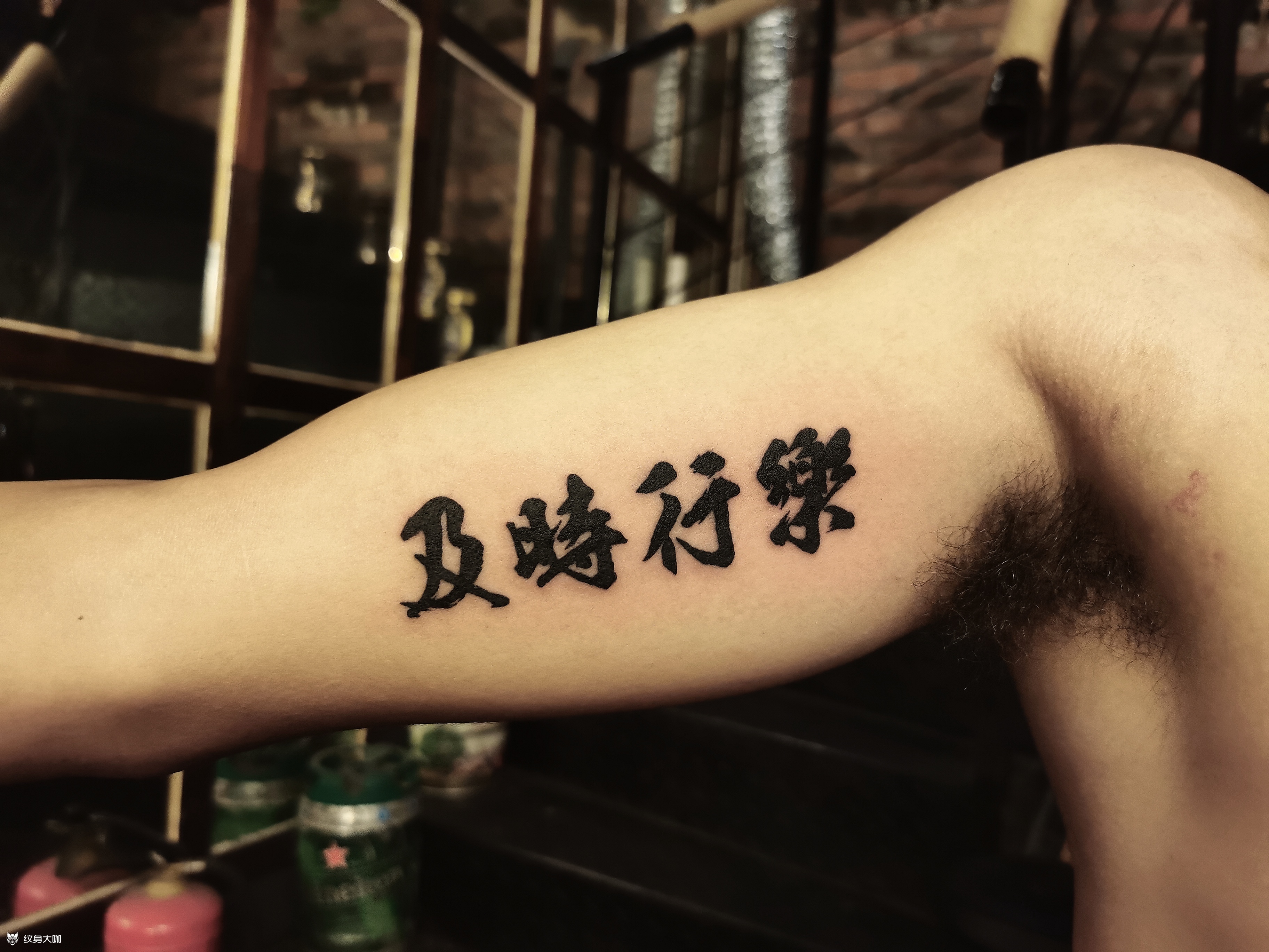 及时行乐_纹身图案手稿图片_黄旭的纹身作品集