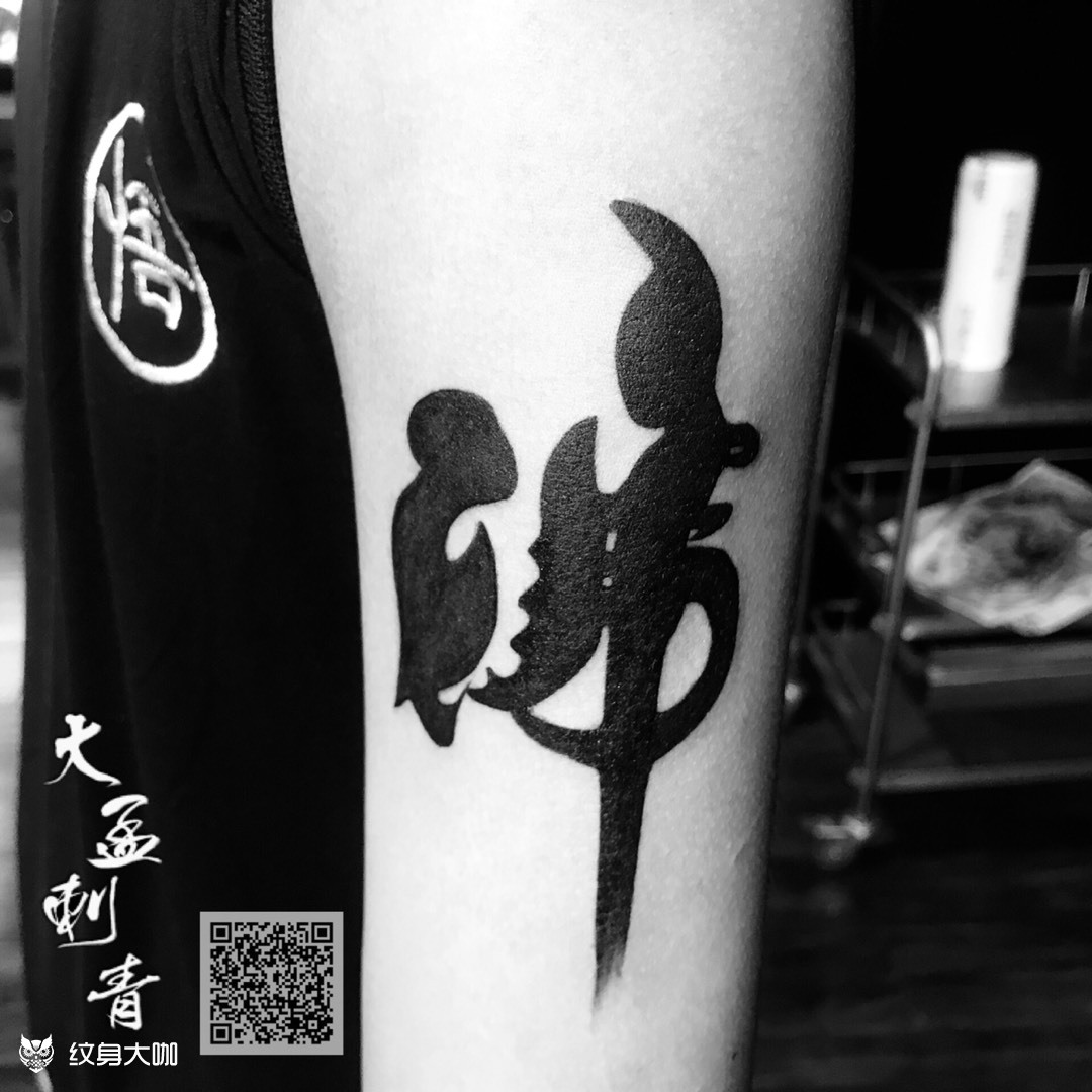 佛图腾_纹身图案手稿图片_静阿静90的纹身作品集