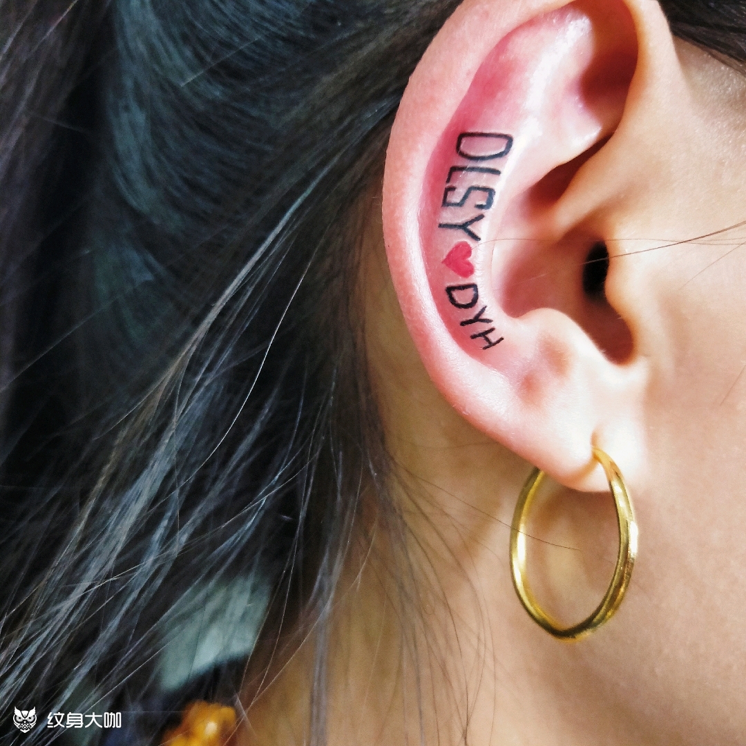 耳骨纹身