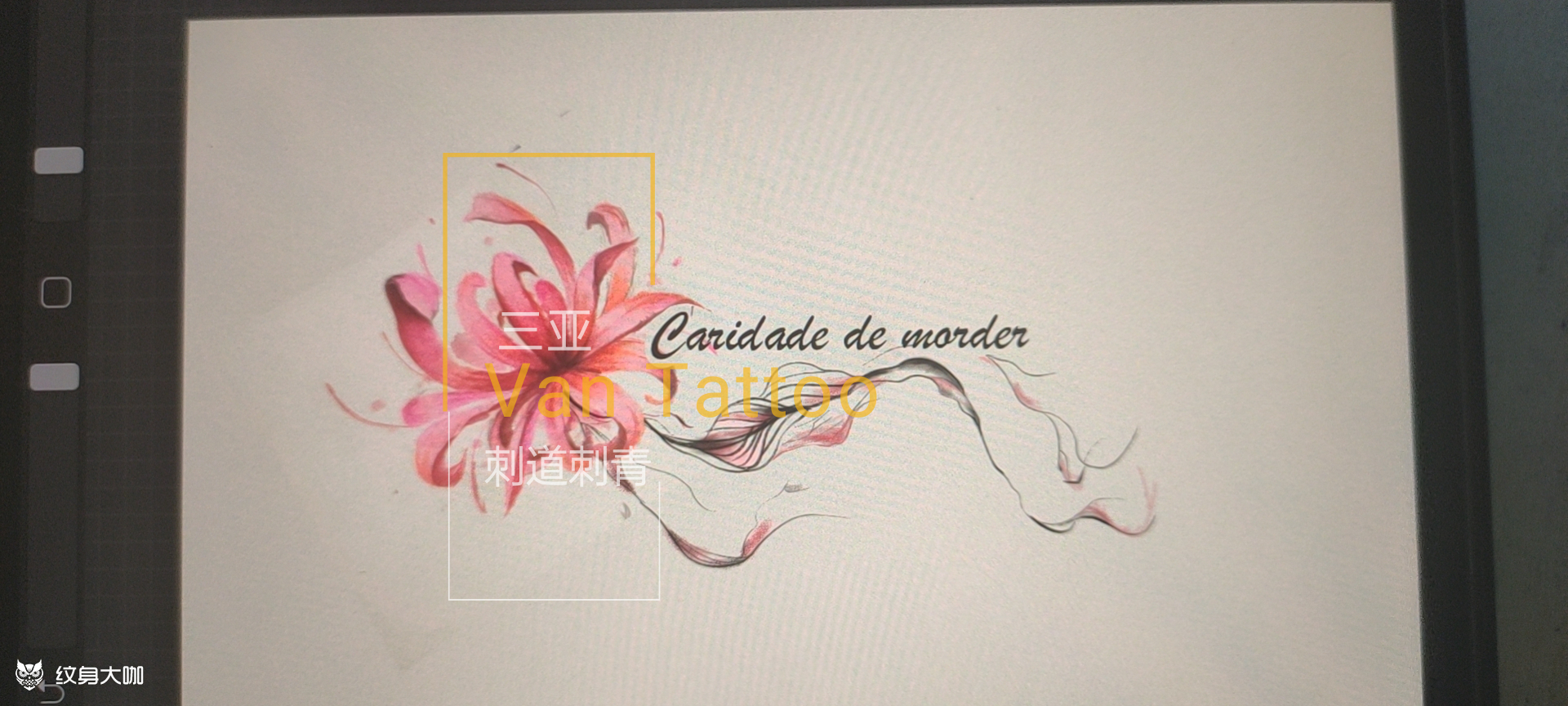 彼岸花_纹身图案手稿图片_勺子的纹身作品集