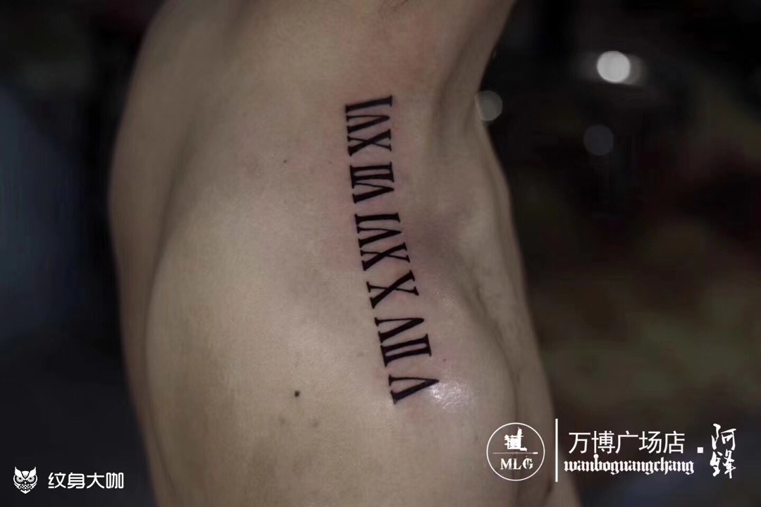 罗马数字_纹身图案手稿图片_魔罗阁—峯的纹身作品集