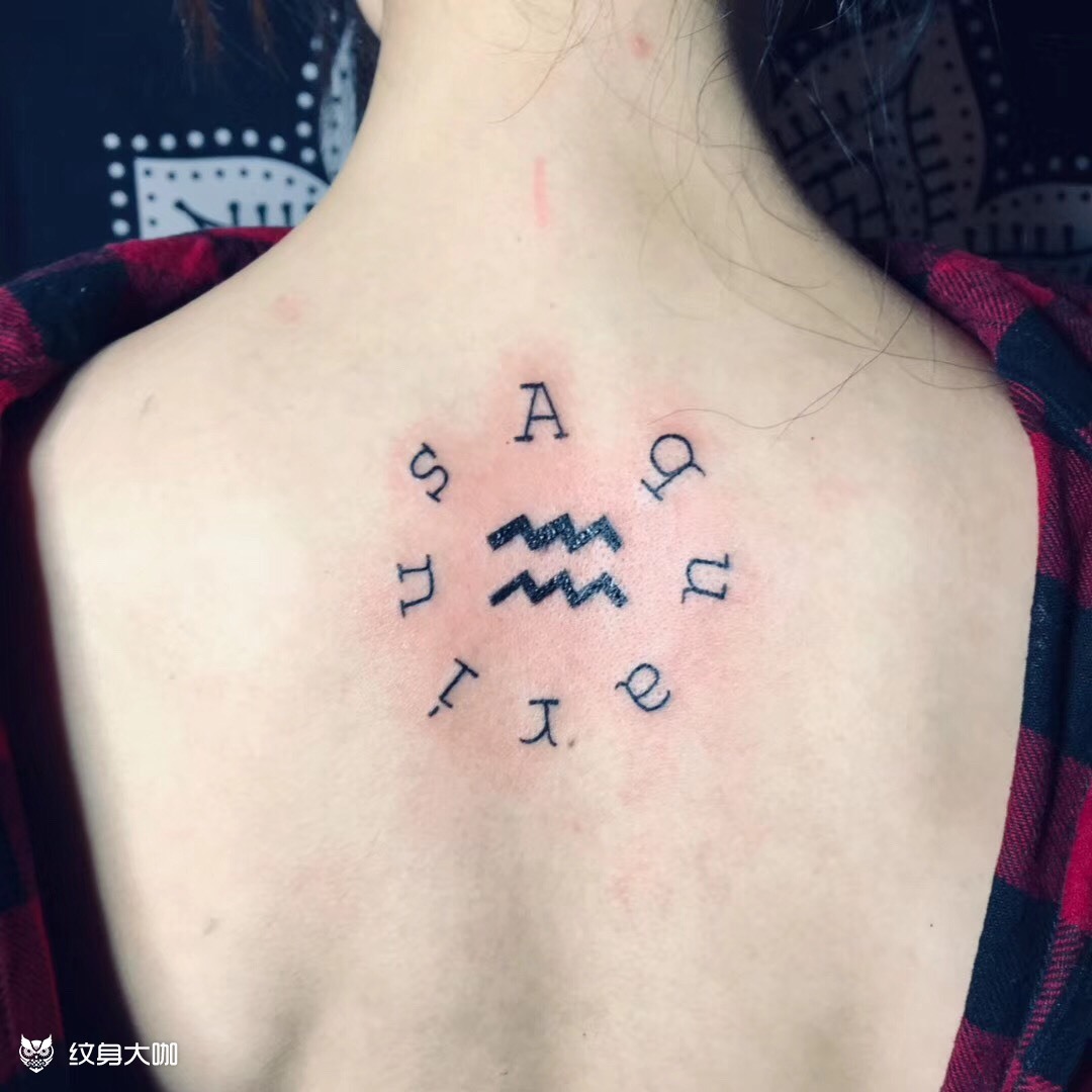 水瓶座7415_纹身图案手稿图片_蕊尔的纹身作品集