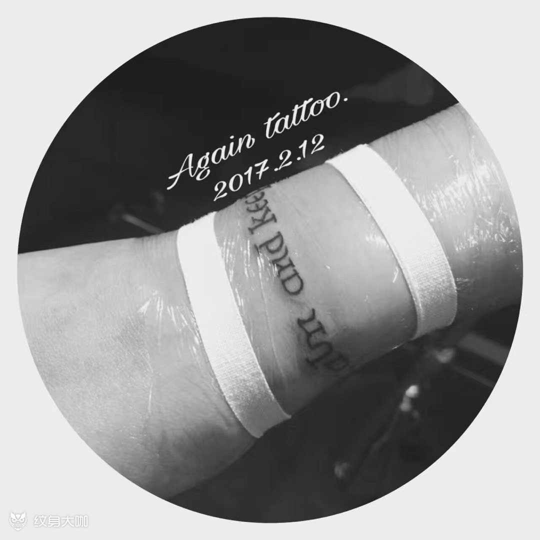 英文手环_纹身图案手稿图片_vi的纹身作品集