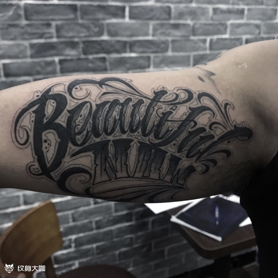 手臂内侧花体_纹身图案手稿图片_seven-linus的纹身作品集