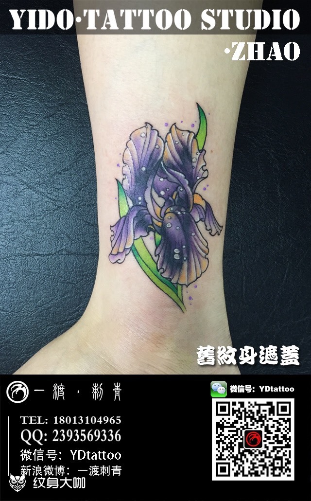 鸢尾花旧纹身遮盖