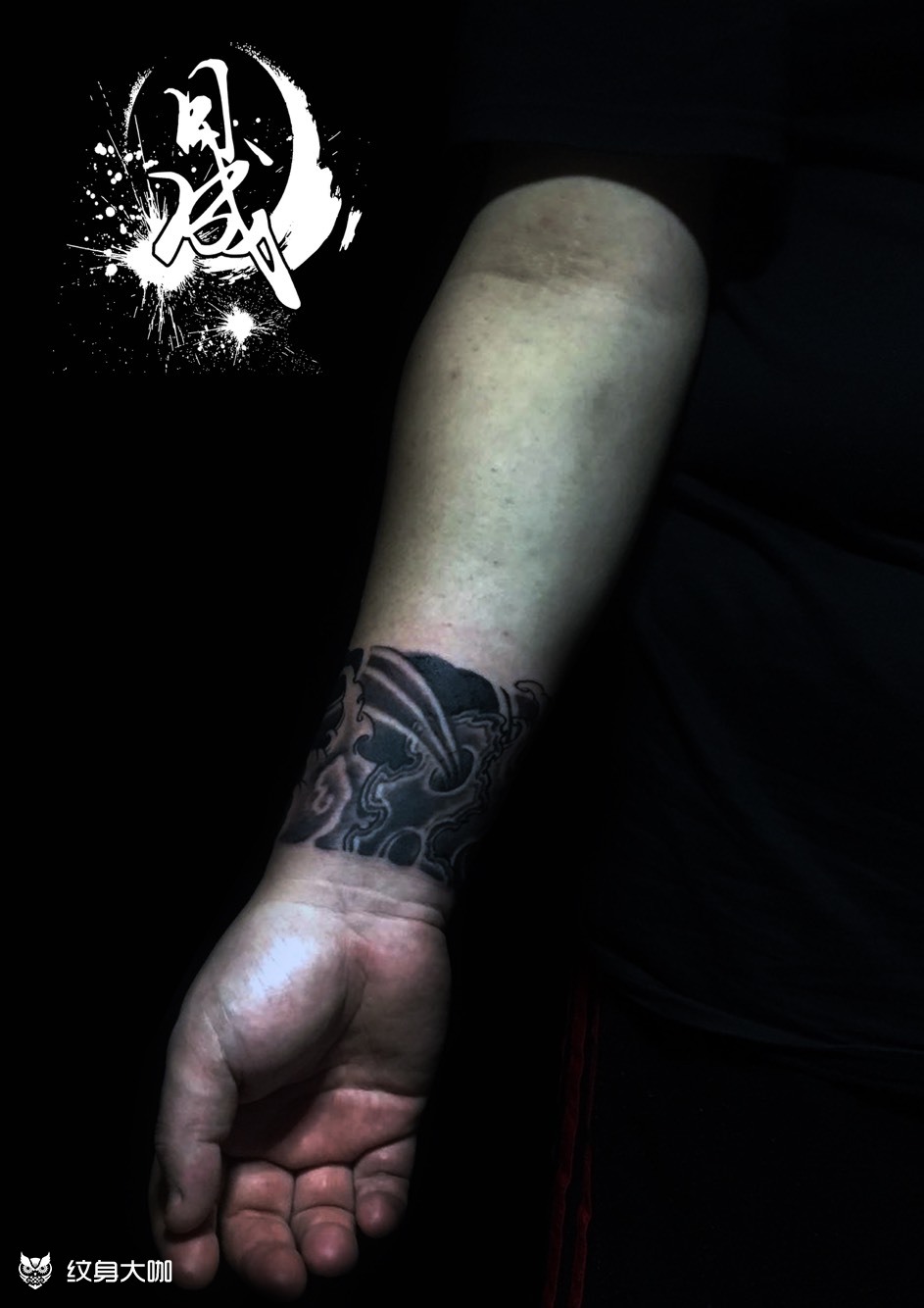 传统浪花手环_纹身图案手稿图片_东方的纹身作品集