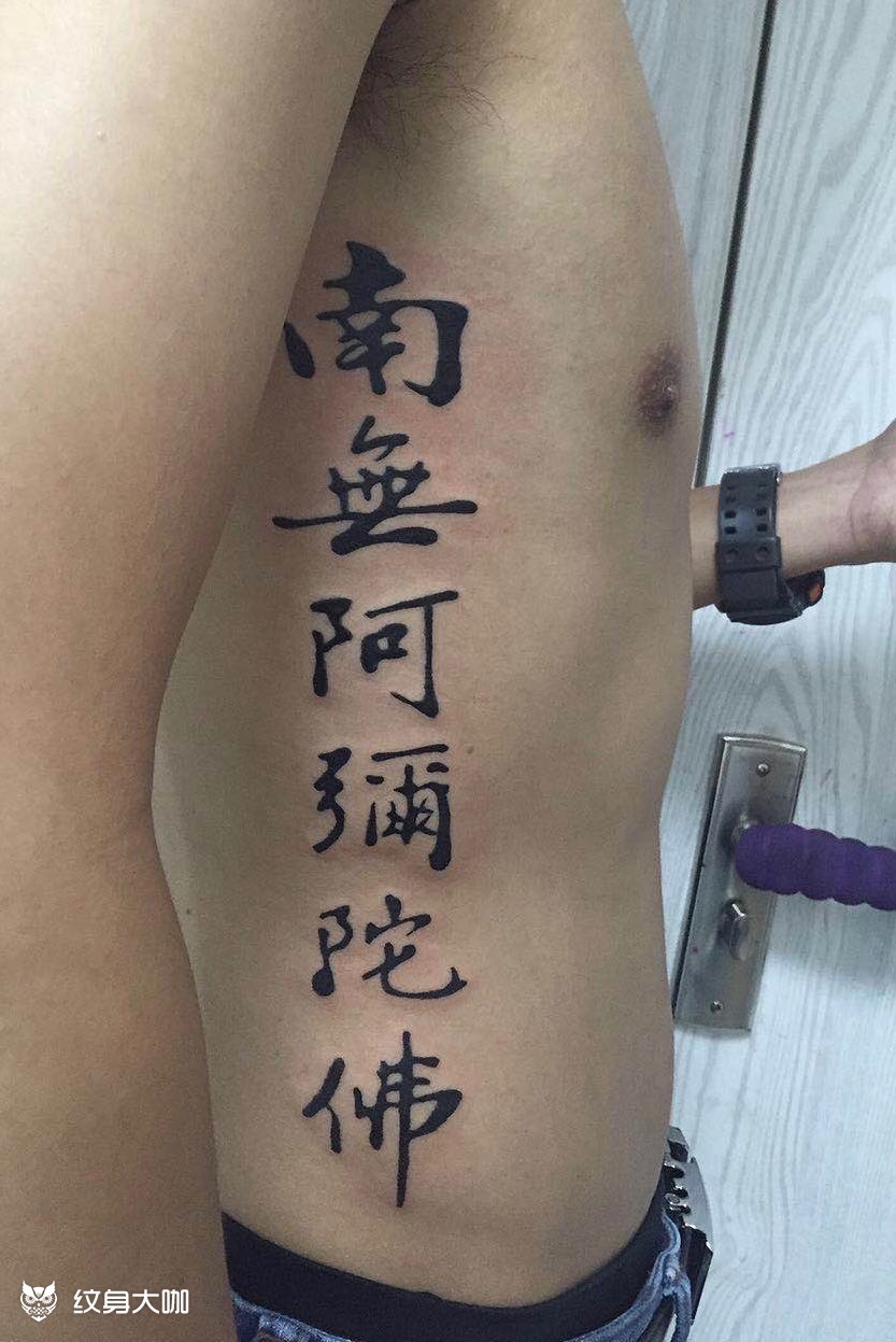 南无阿弥陀佛