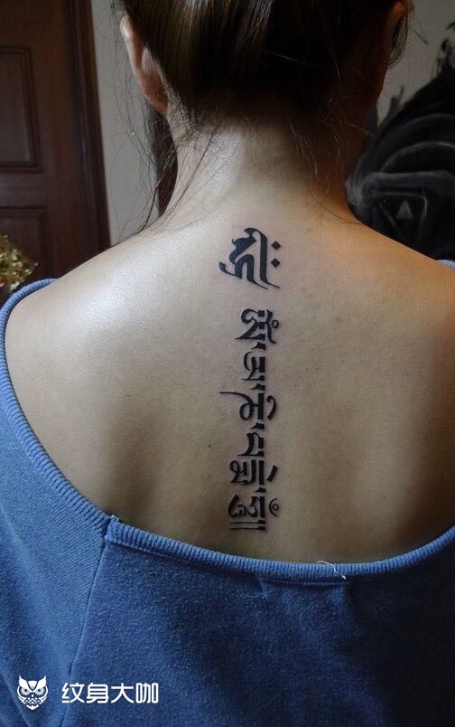 藏文六字真言纹身图片