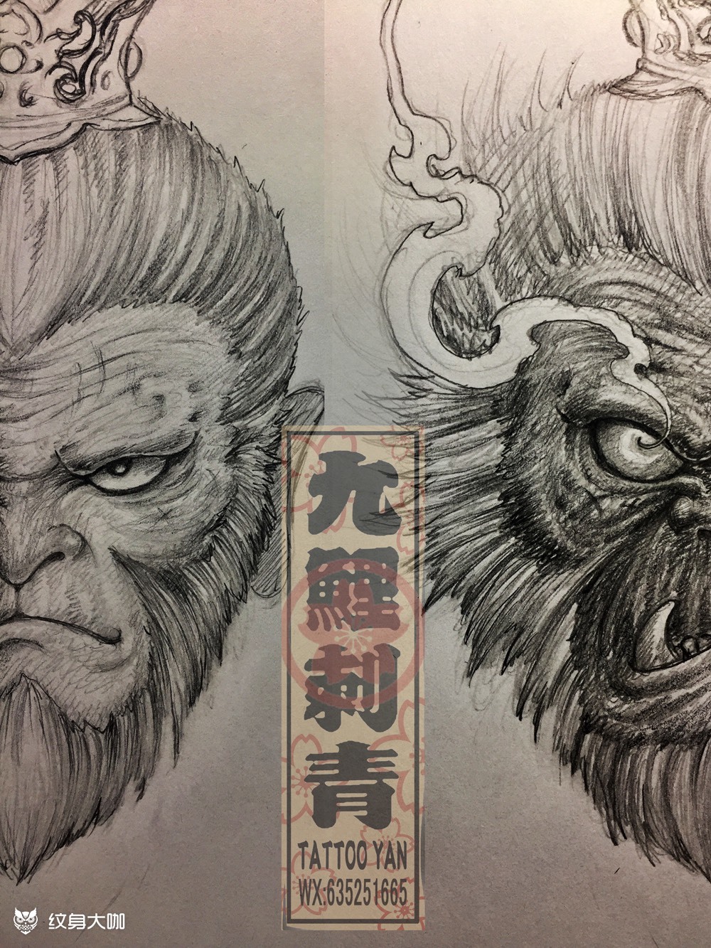 孫悟空_紋身圖案手稿圖片_tattooyan的紋身作品集