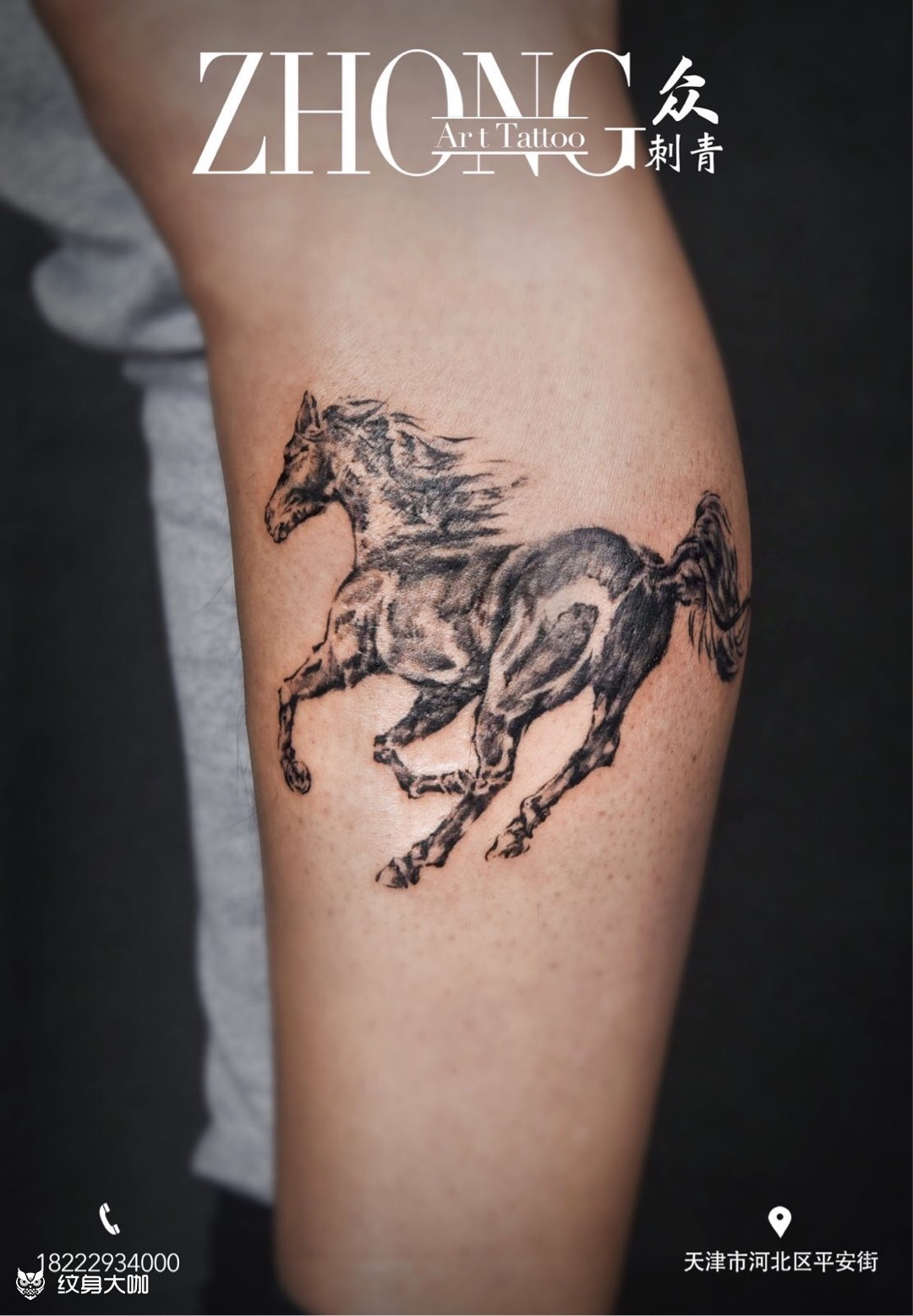 适合属马的纹身图案图片