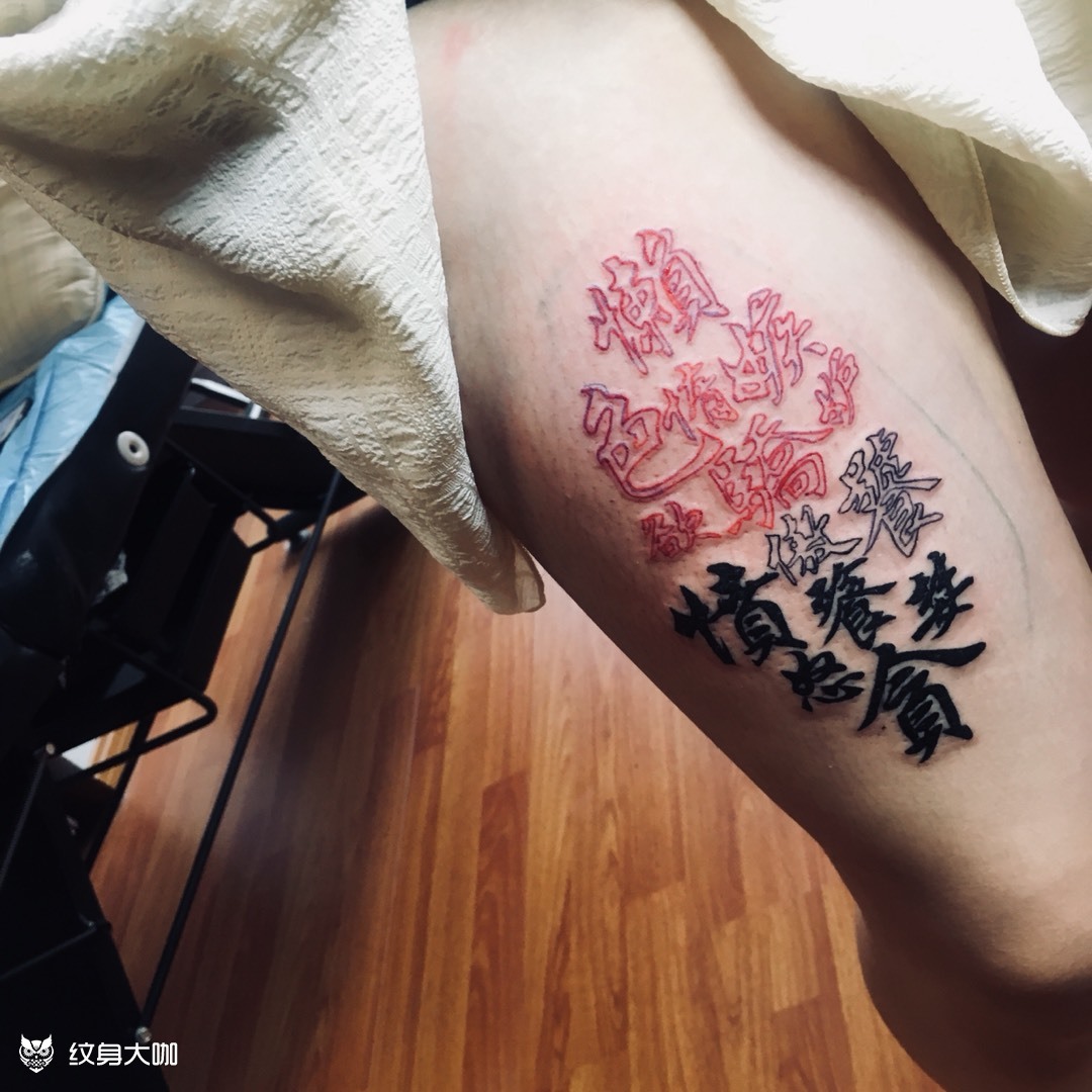 七宗罪未完待续_纹身图案手稿图片_炸药的纹身作品集