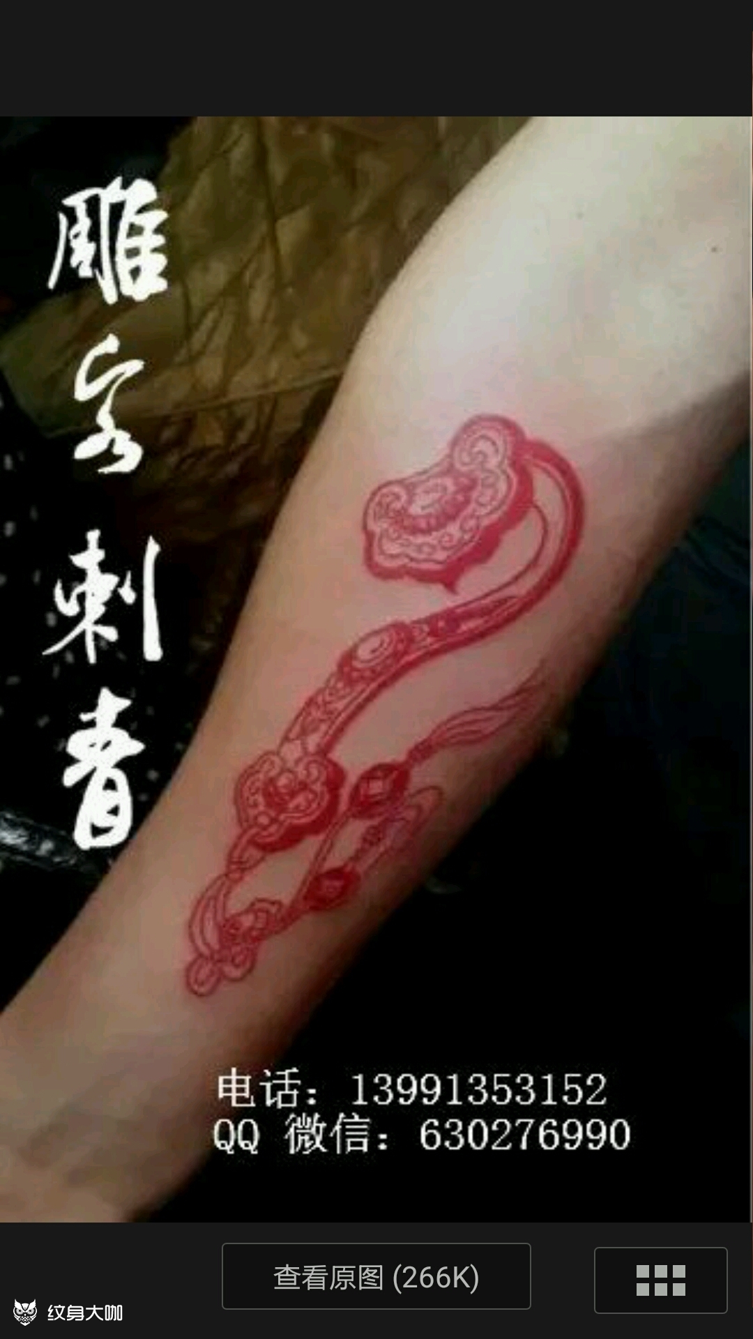 如意_纹身图案手稿图片_李毅的纹身作品集