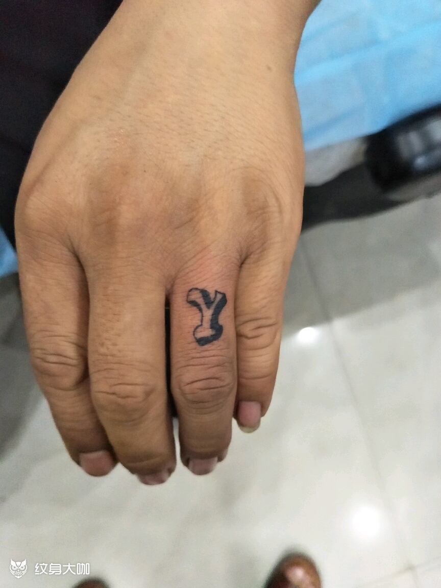yy字母纹身图案设计图片