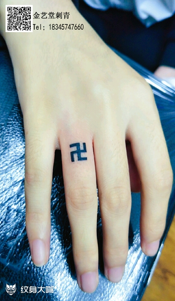 手指"卍"_纹身图案手稿图片_金茉的纹身作品集