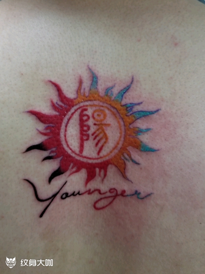 小太阳_纹身图案手稿图片_吕正的纹身作品集