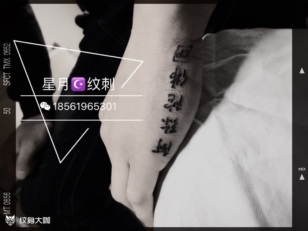 阿弥陀佛_纹身图案手稿图片_张铖耀的纹身作品集