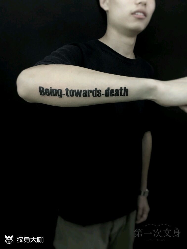 向死而生_纹身图案手稿图片_firsttattoo的纹身作品集