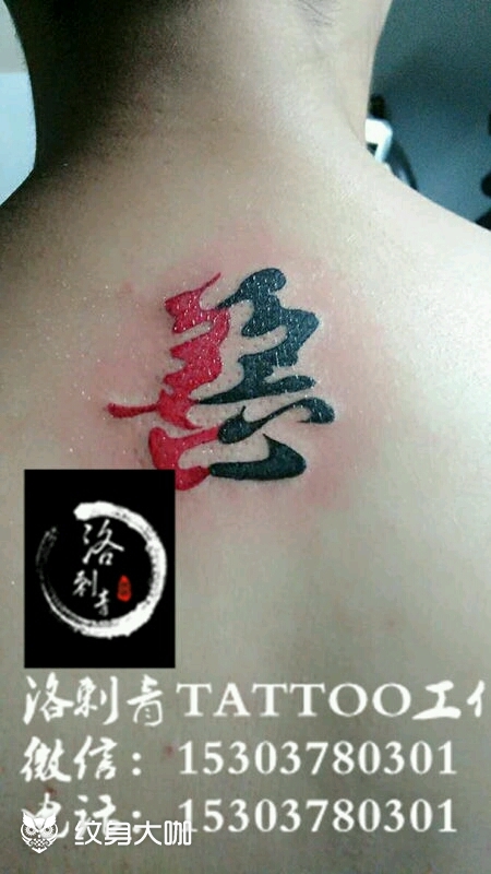 善恶,一念之间,一半善一半恶_纹身图案手稿图片_赵美丽的纹身作品集