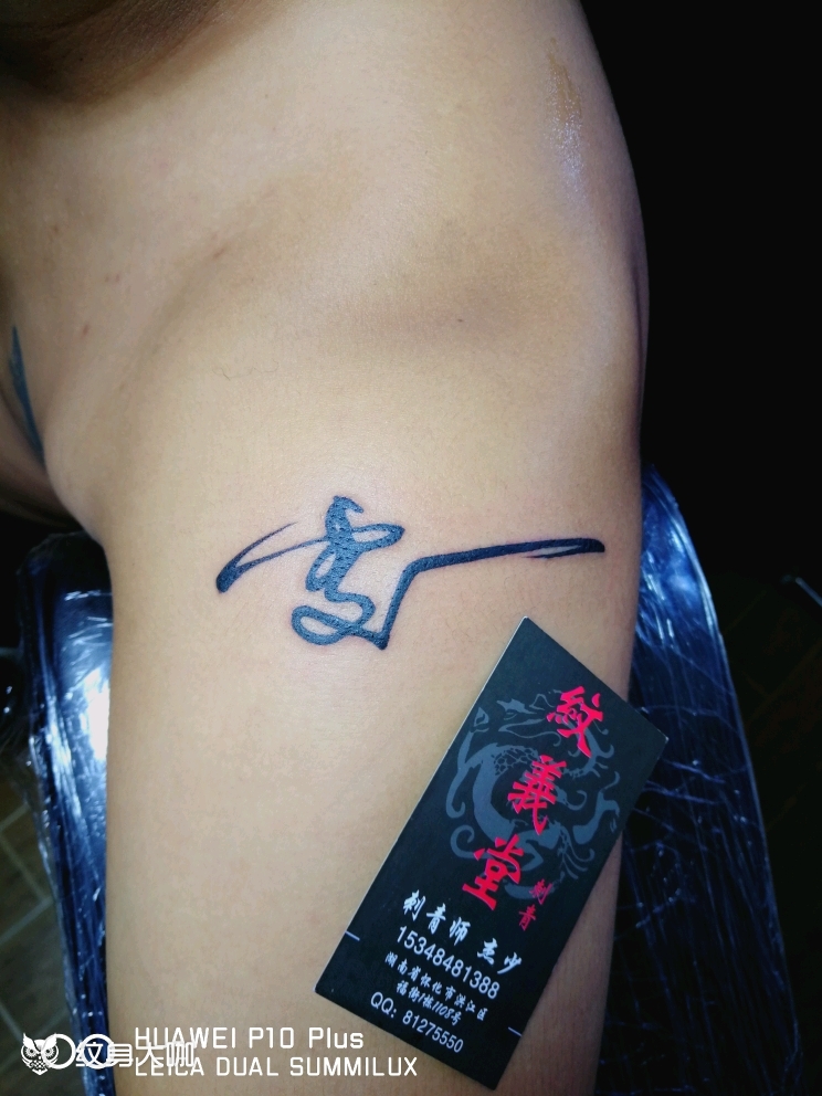 雯_纹身图案手稿图片_纹义堂的纹身作品集