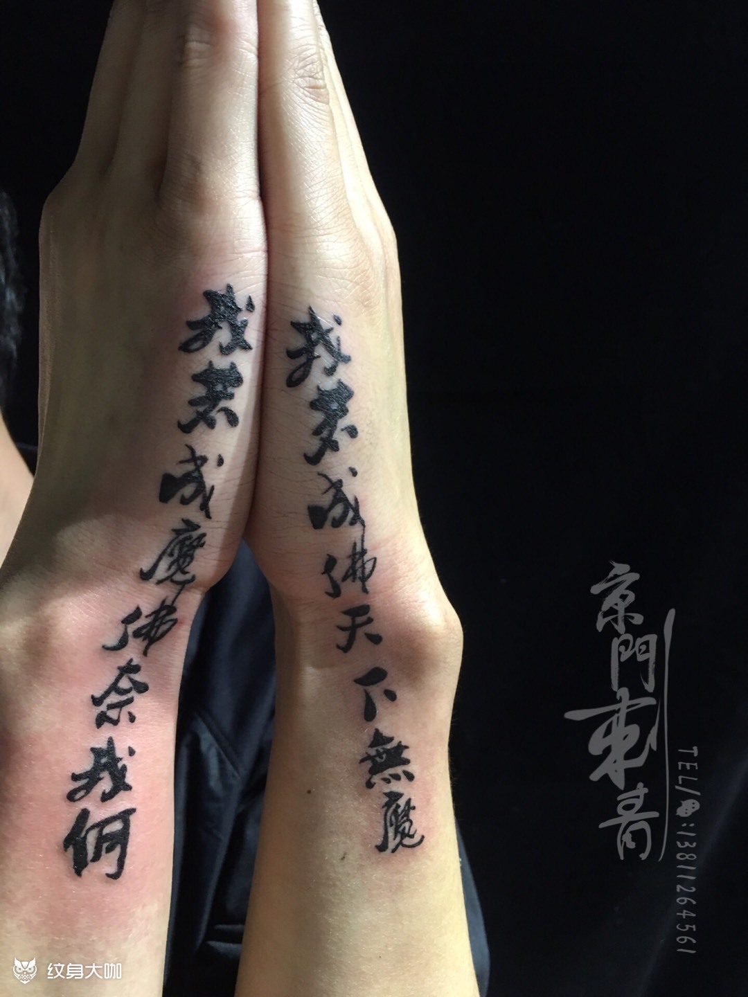 汉字_纹身图案手稿图片_李新的纹身作品集