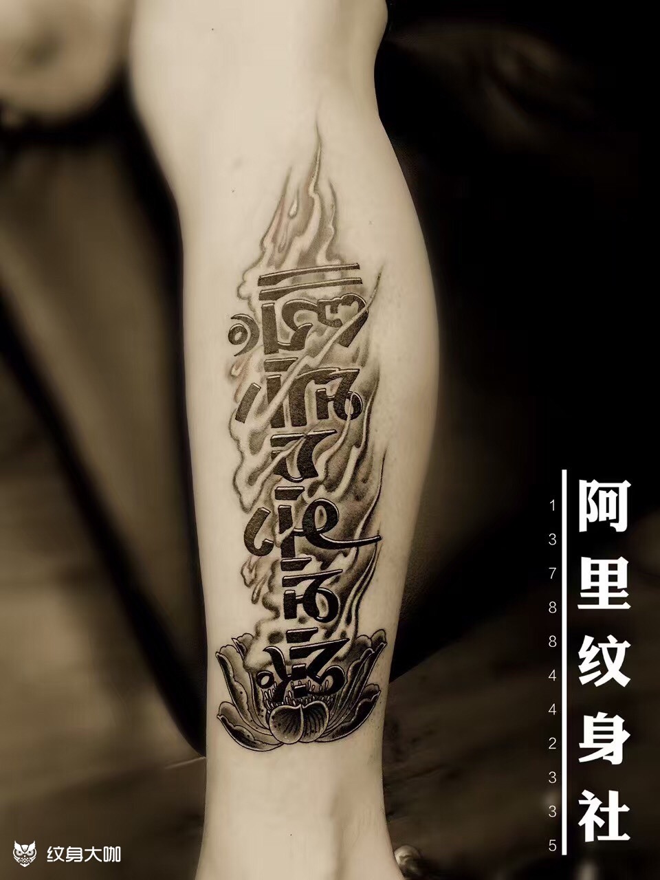 六字真言_纹身图案手稿图片_阿里的纹身作品集