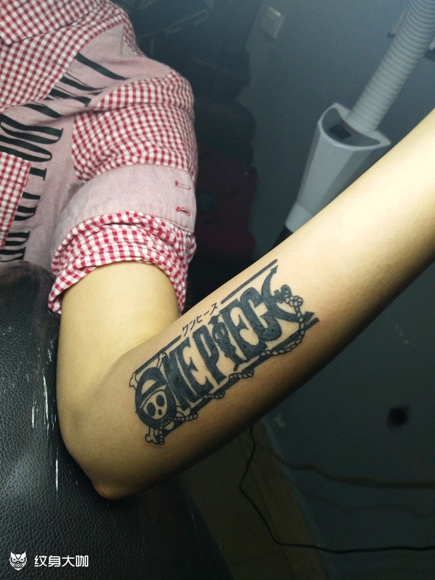 海贼王_纹身图案手稿图片_北门街21号的纹身作品集