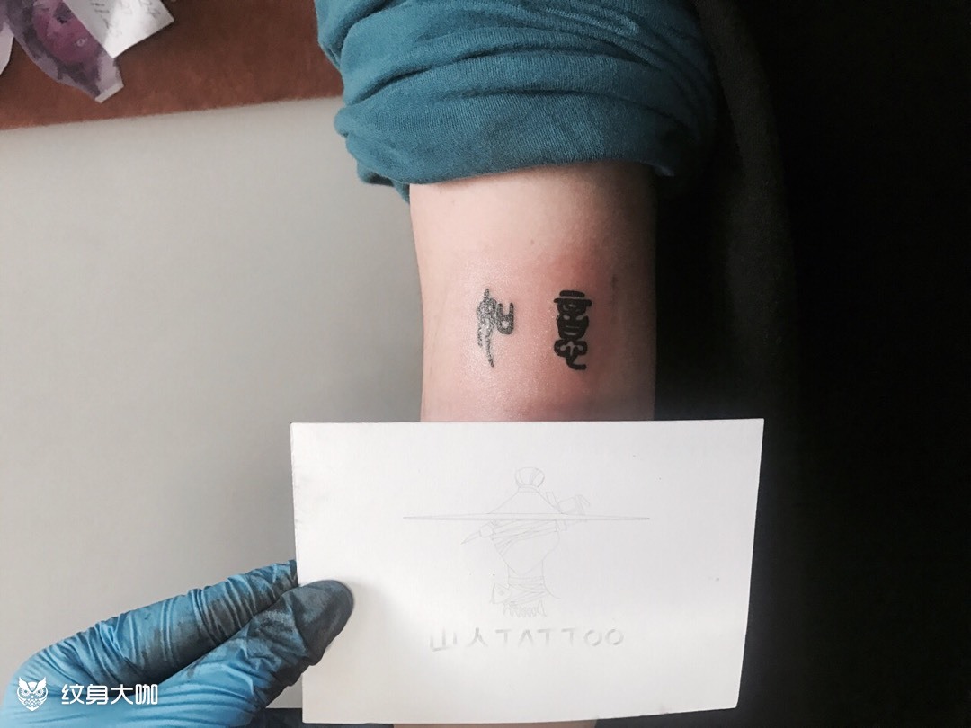 如意_纹身图案手稿图片_黄连的纹身作品集