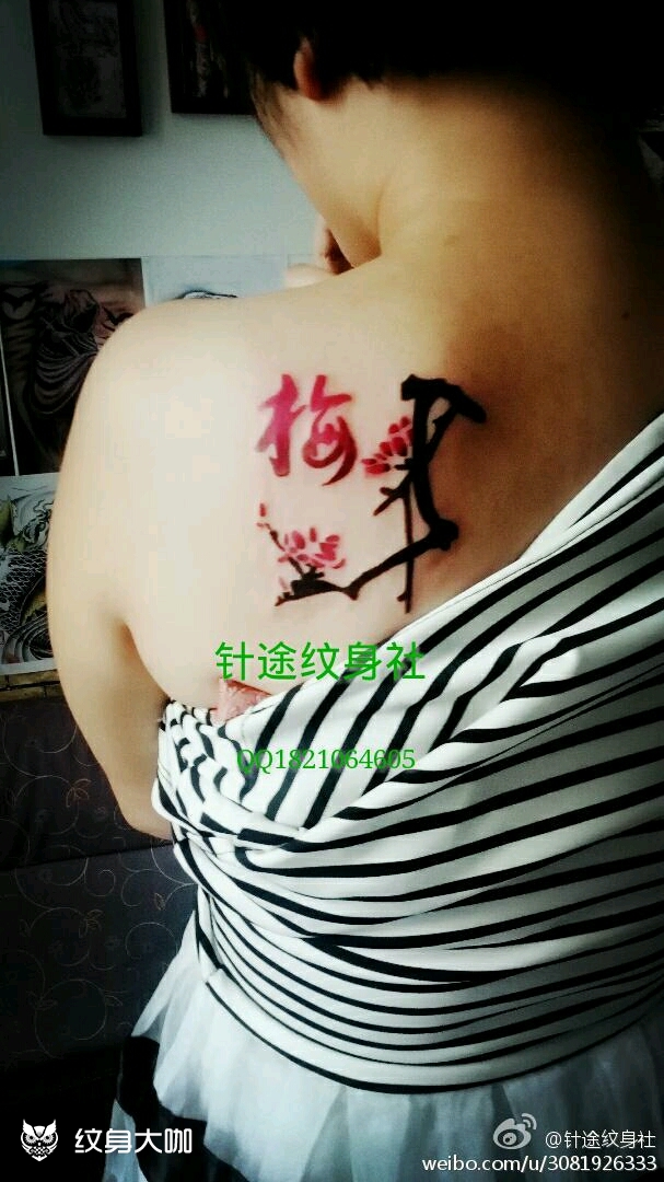 我的部分作品_纹身图案手稿图片_横店纹的纹身作品集