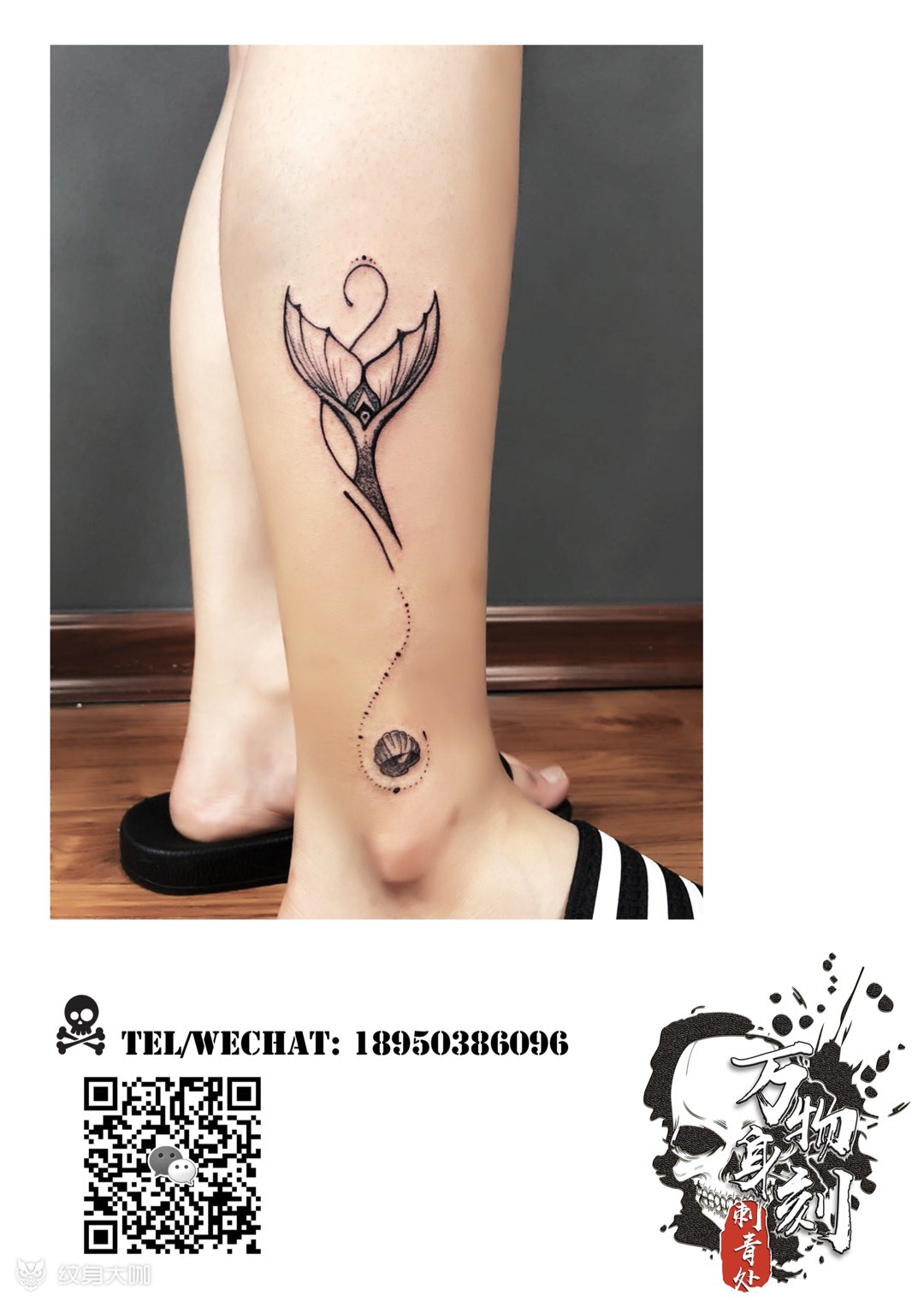小腿鱼尾_纹身图案手稿图片_陈凡的纹身作品集
