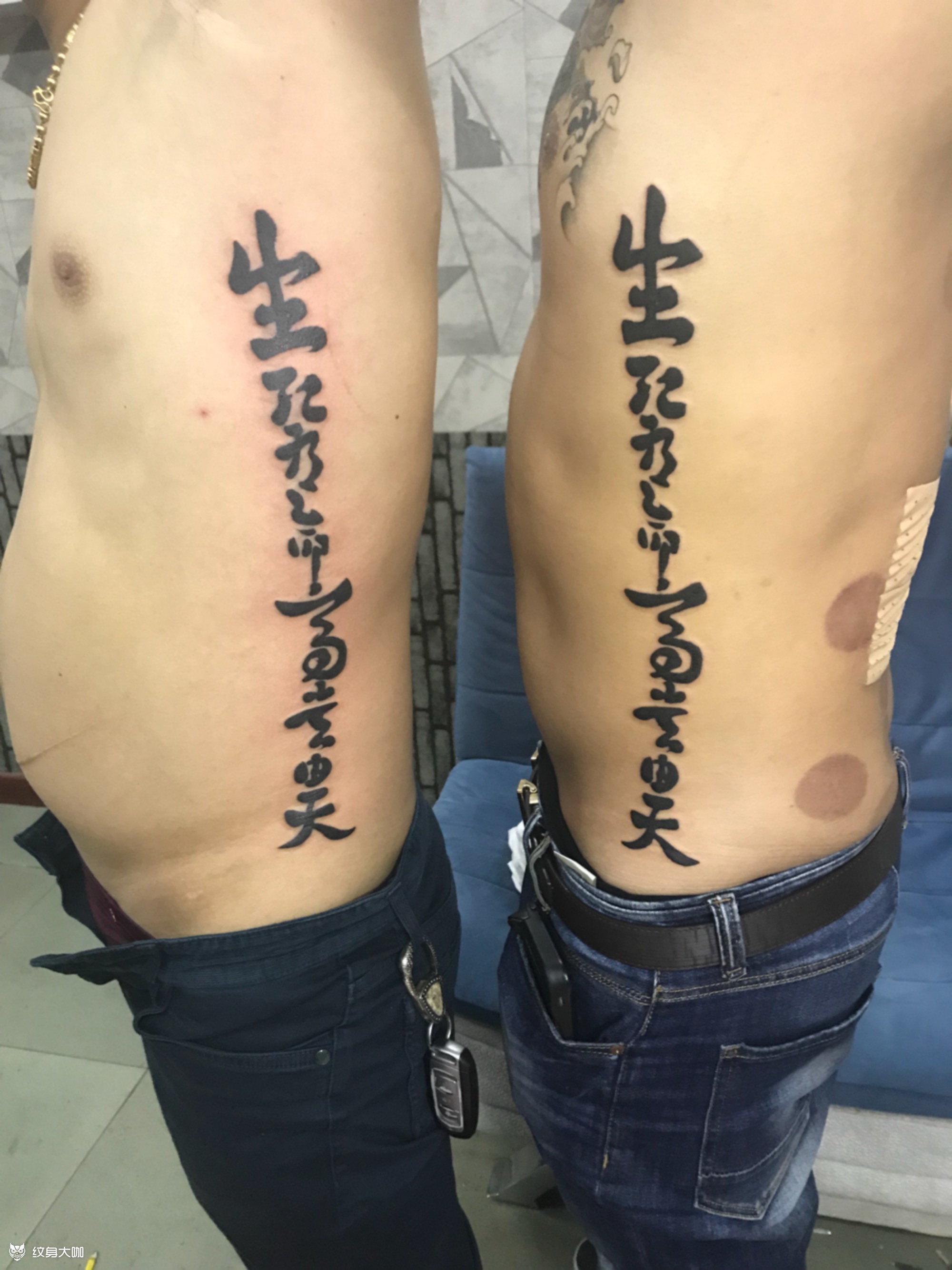 腰字_纹身图案手稿图片_乾世小双的纹身作品集