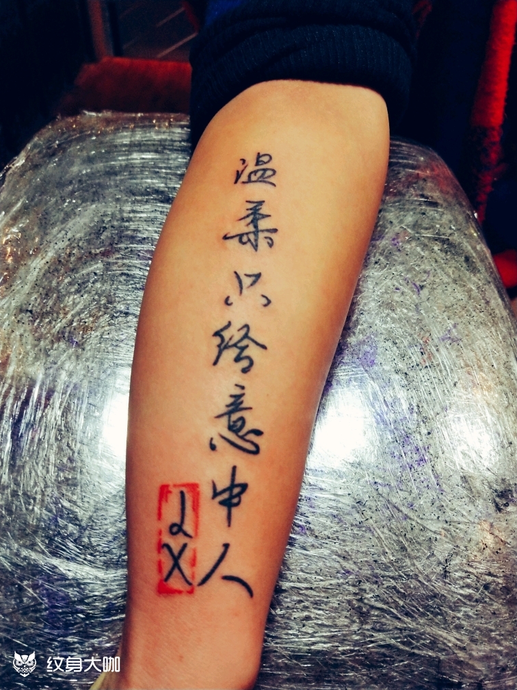 温柔留给意中人_纹身图案手稿图片_93·追月亮的月亮的纹身作品集
