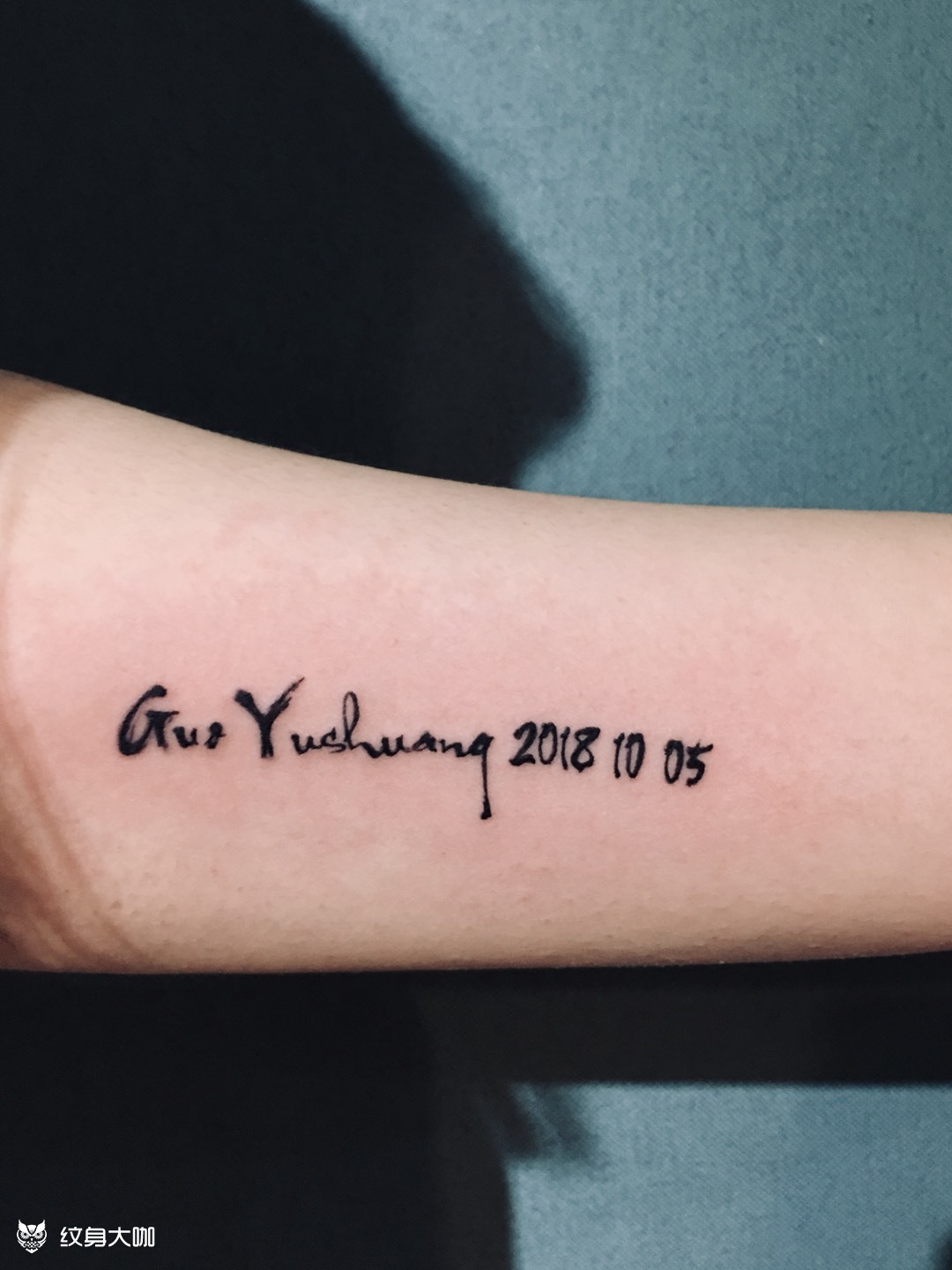 大臂内侧英文_纹身图案手稿图片_羿然的纹身作品集