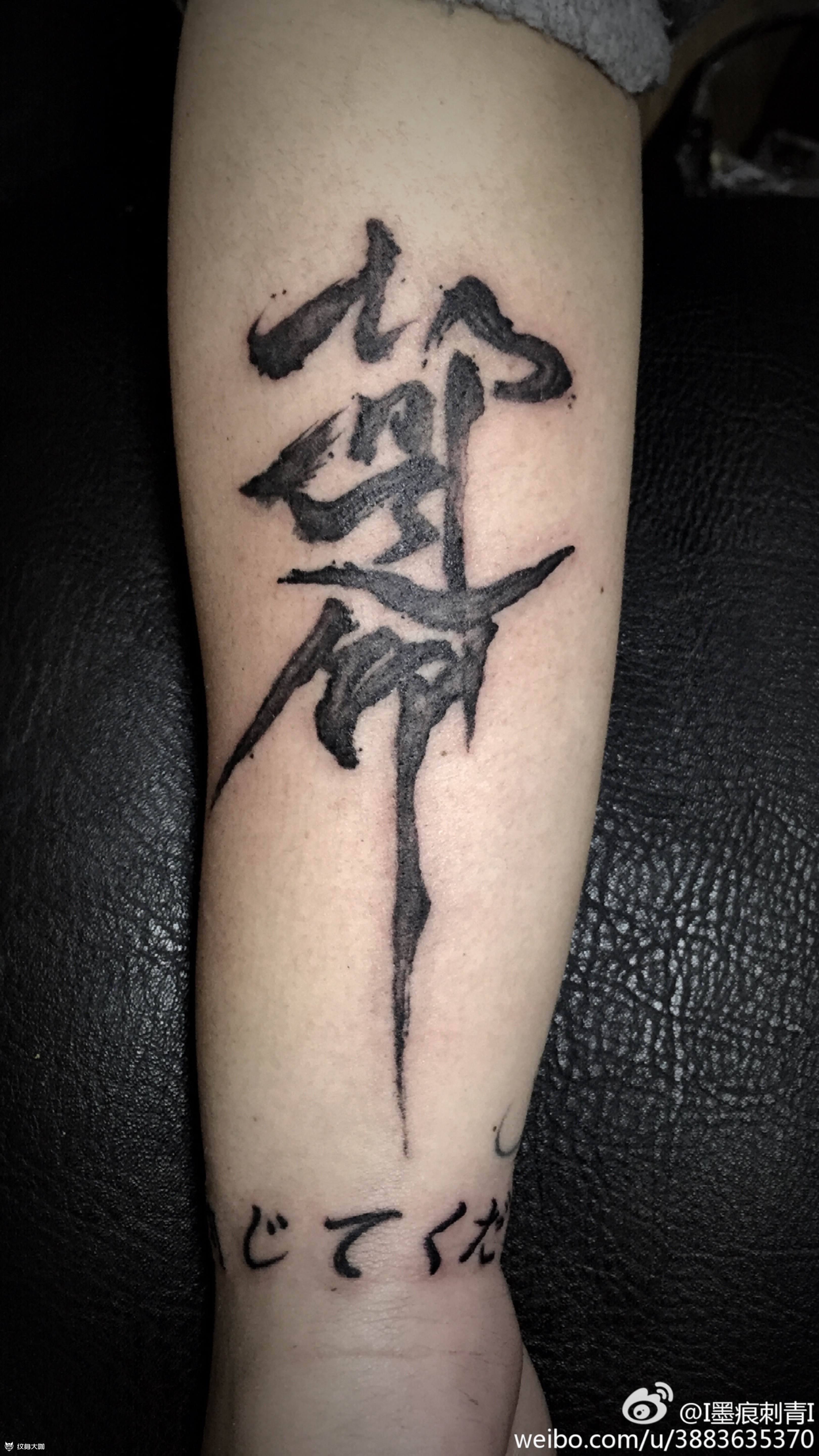 都是命_纹身图案手稿图片_墨痕的纹身作品集
