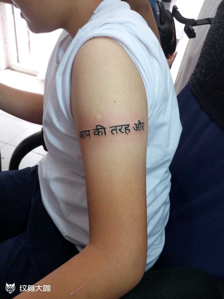 梵文_纹身图案手稿图片_呵呵的纹身作品集