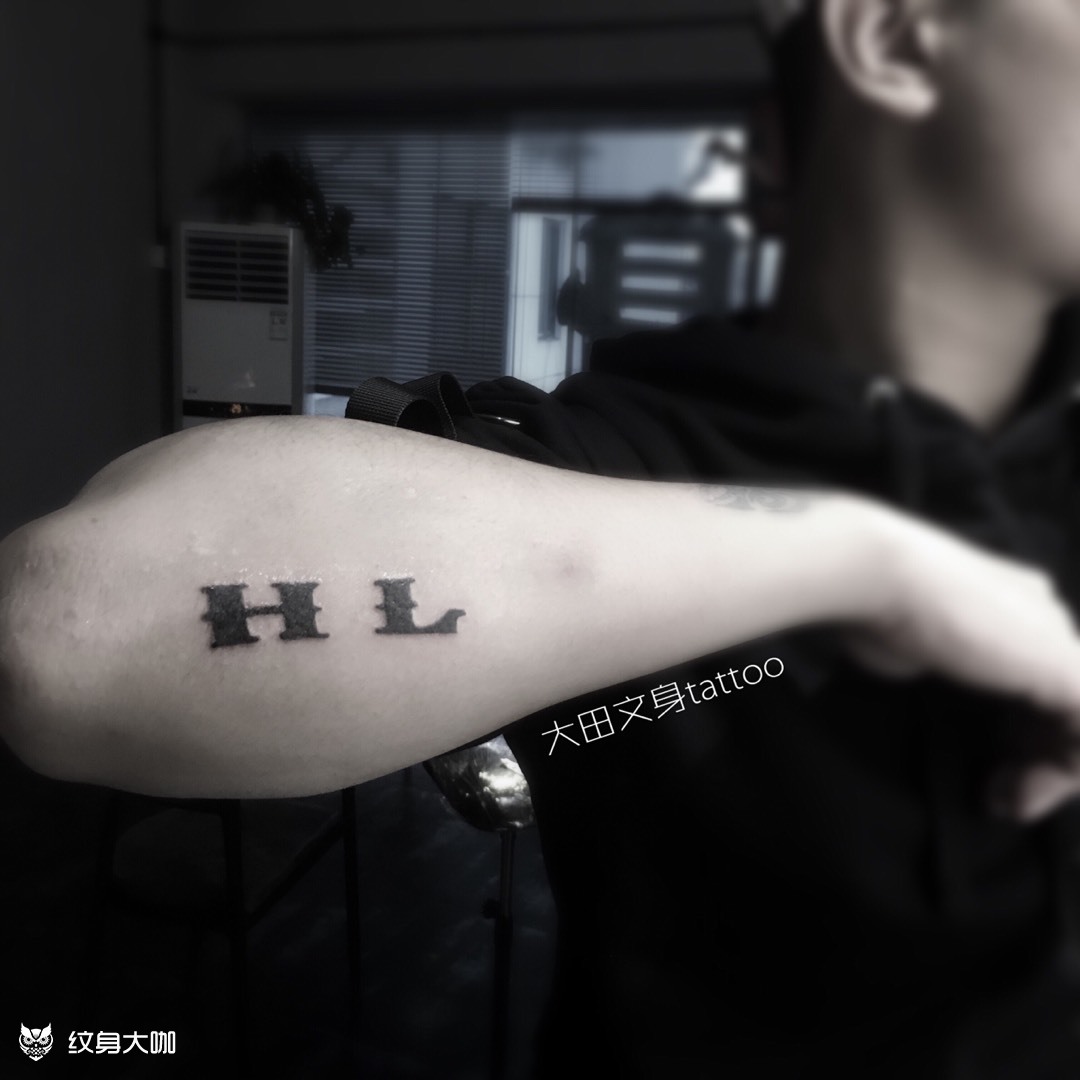 名字缩写_纹身图案手稿图片_潘益的纹身作品集