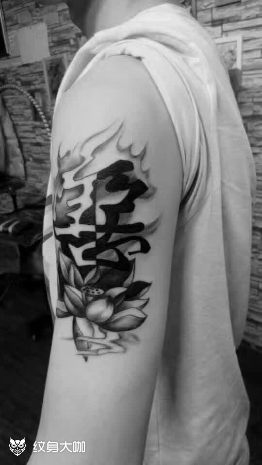 善恶_纹身图案手稿图片_针艺的纹身作品集