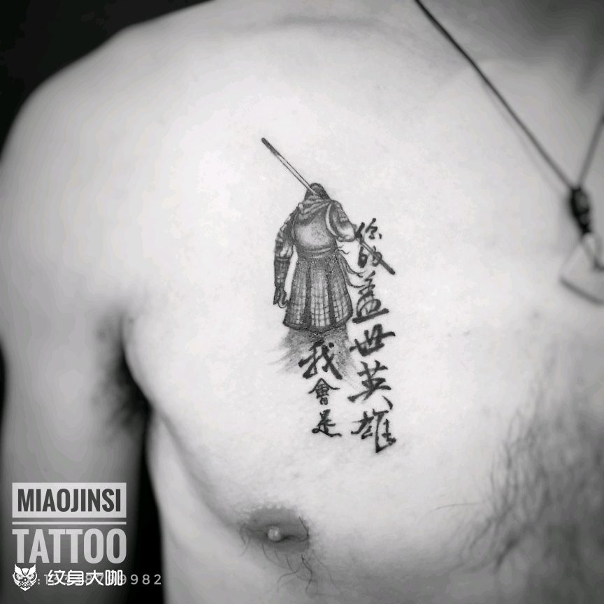至尊宝_纹身图案手稿图片_老猫的纹身作品集