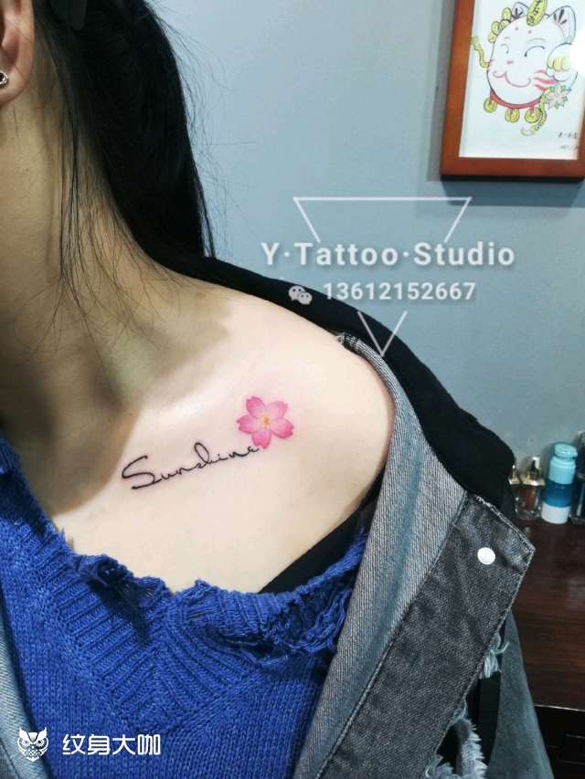 锁骨字母94_纹身图案手稿图片_天津鱼tattoo的纹身作品集