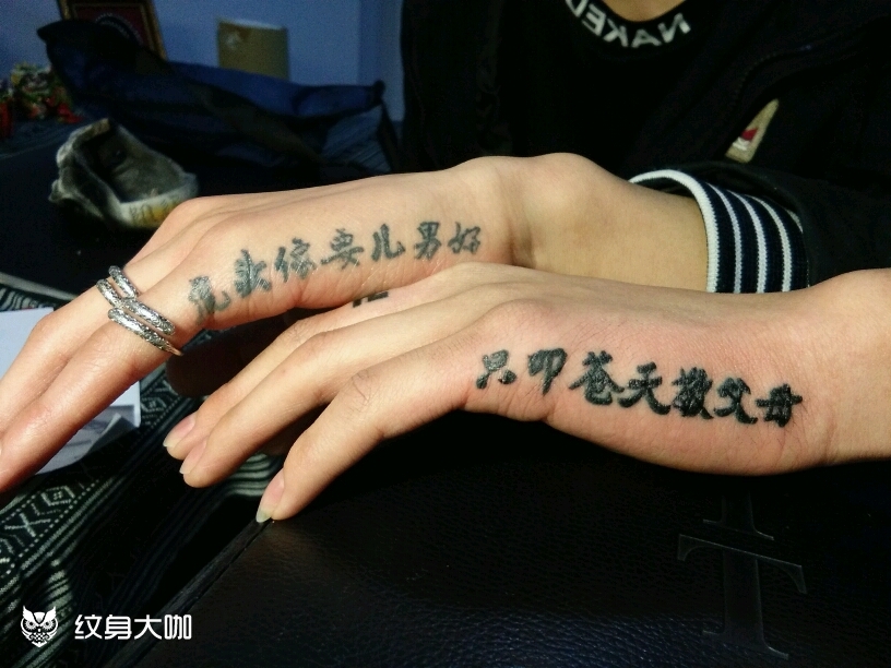 文字纹身_纹身图案手稿图片_姚龙的纹身作品集